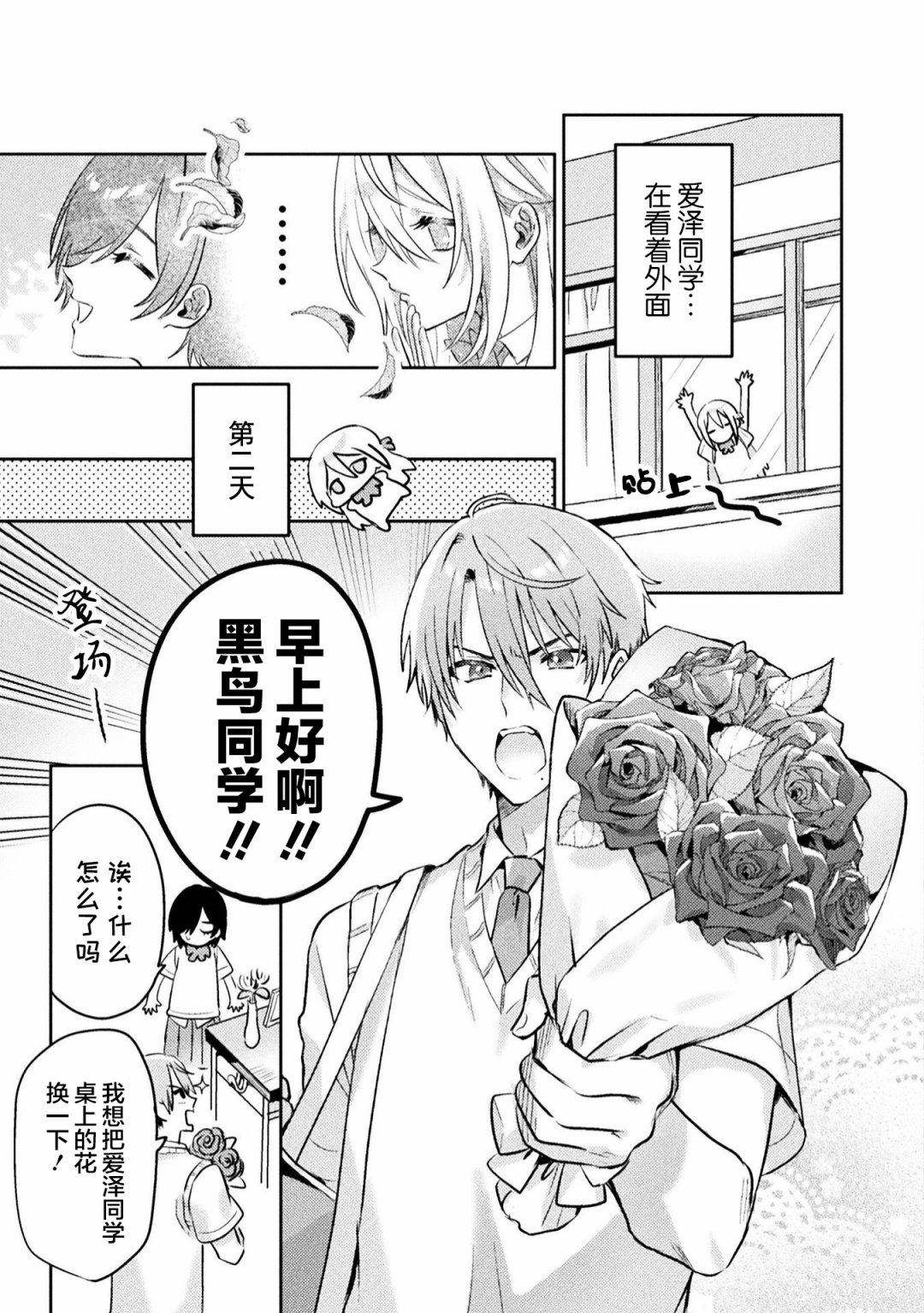 第6话6