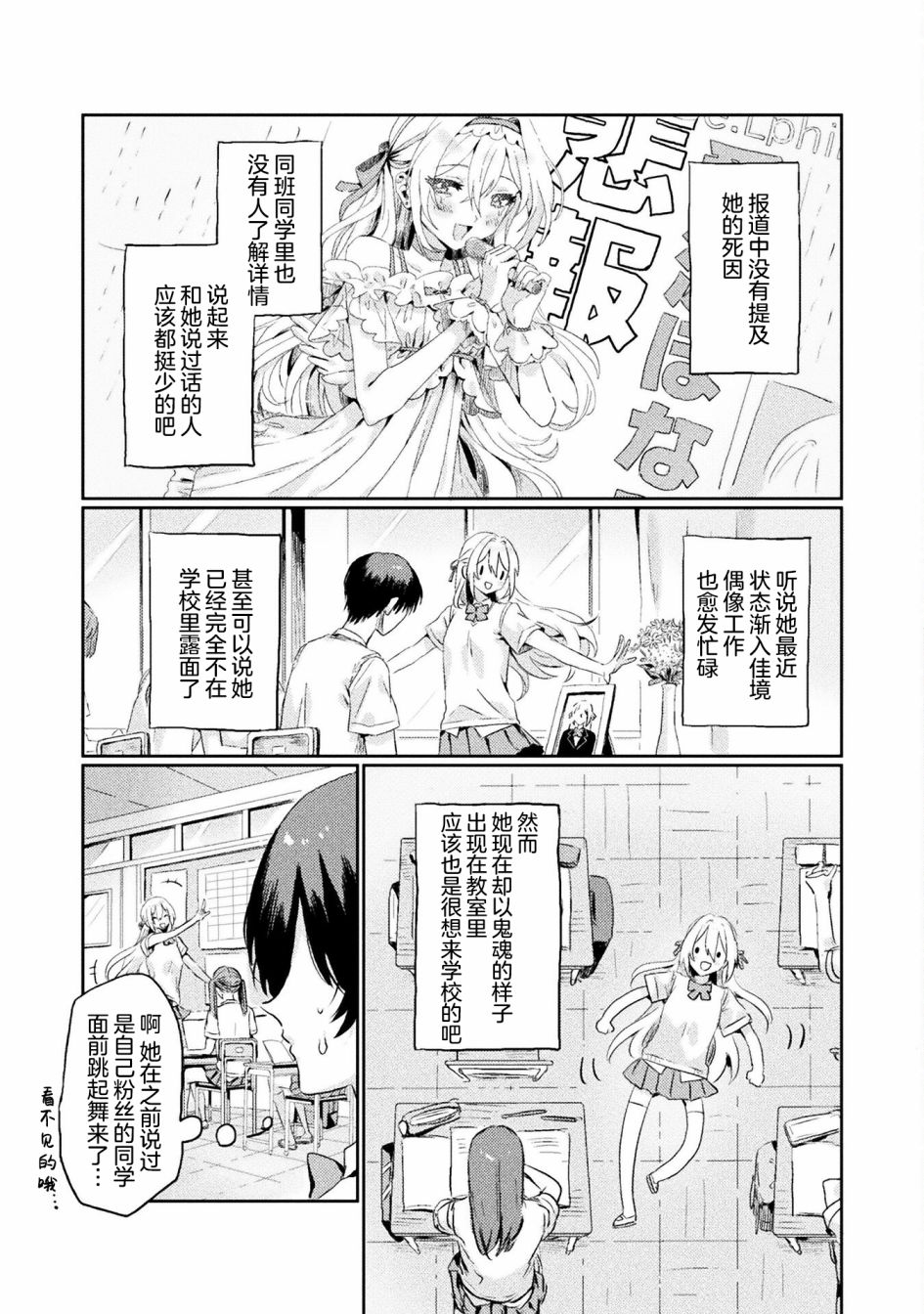 第1话9