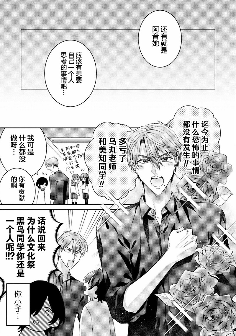 第16话12
