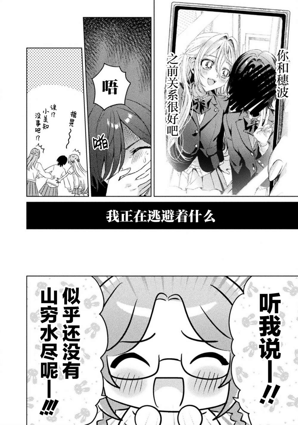 第19话29