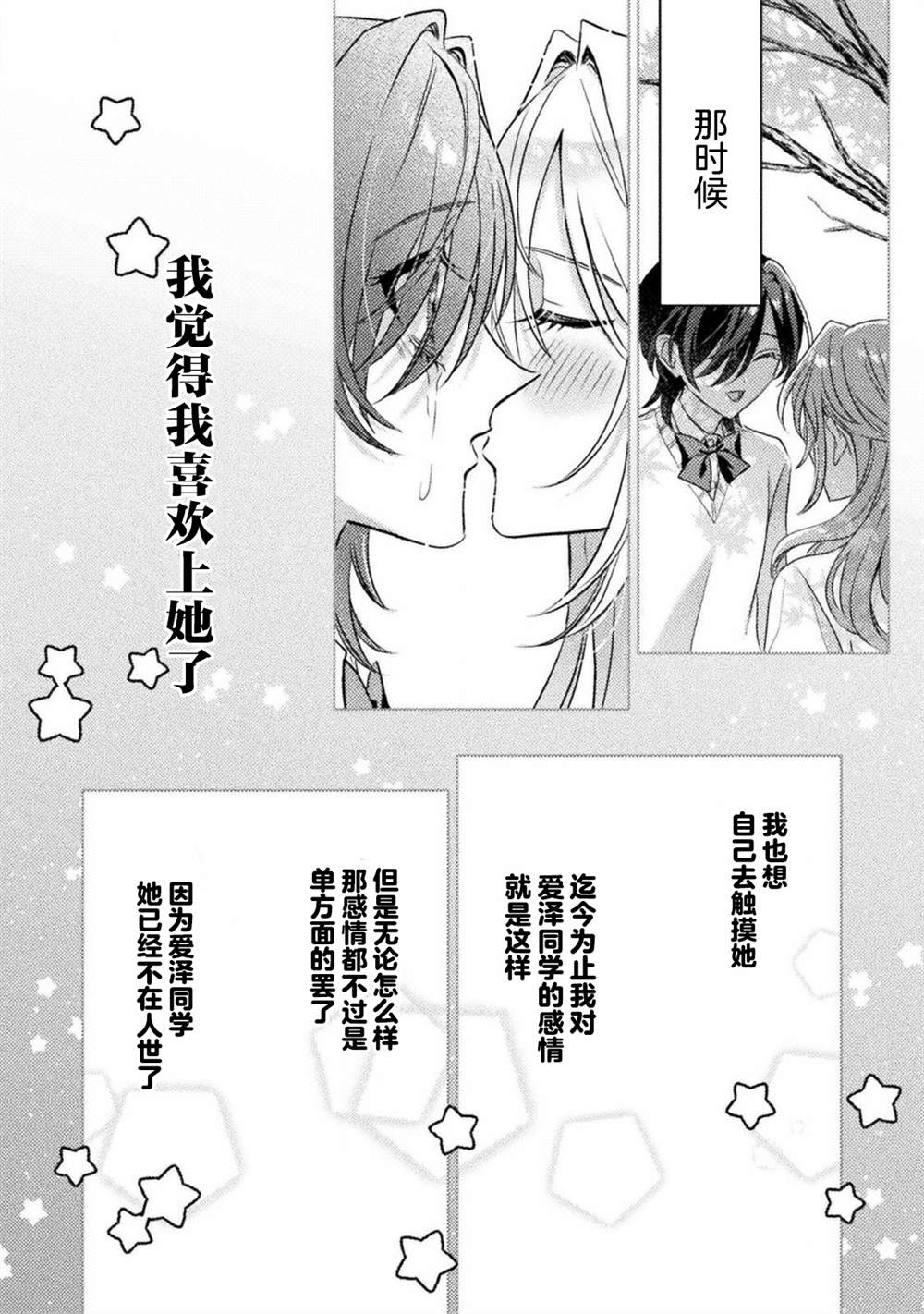 第19话27