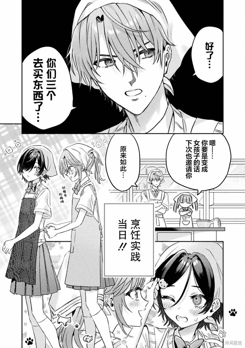 第7话14