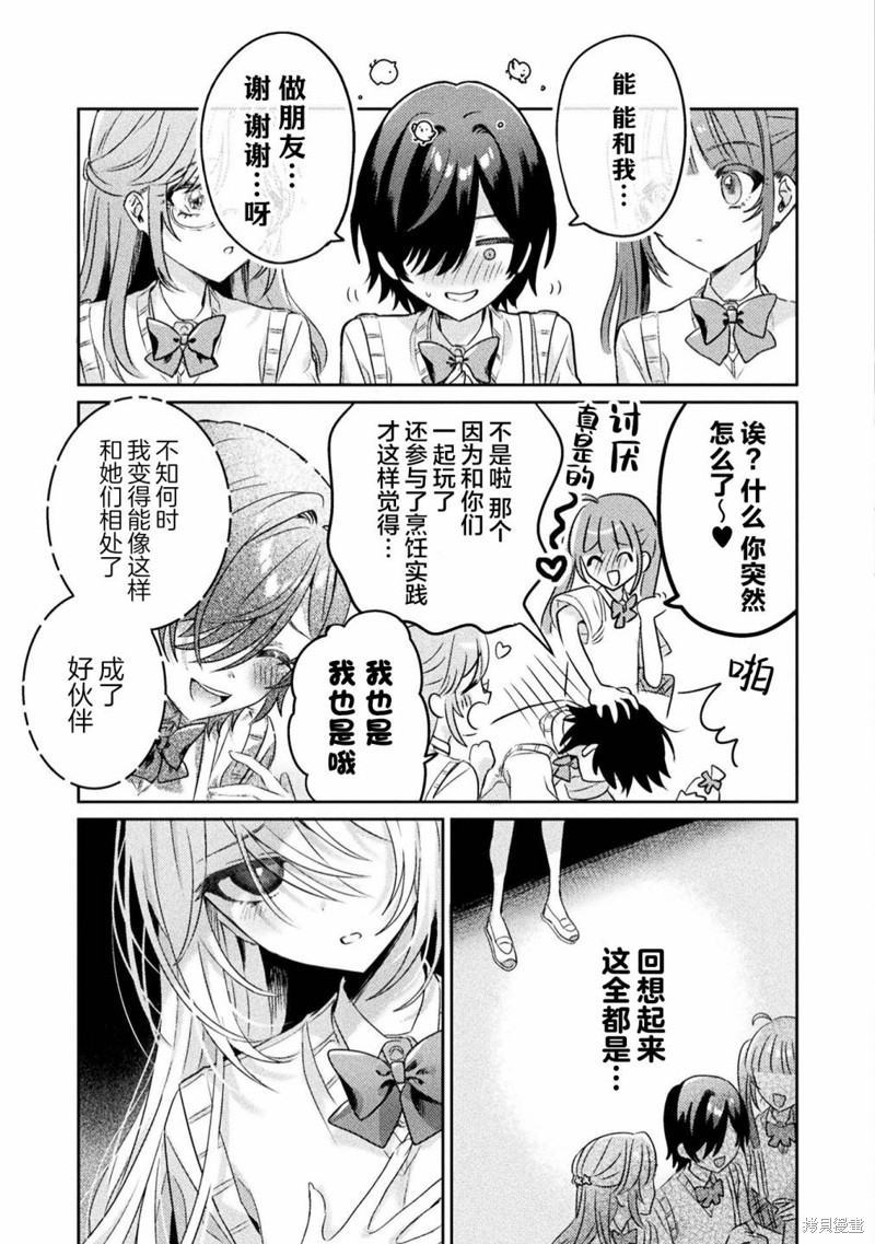 第7话22