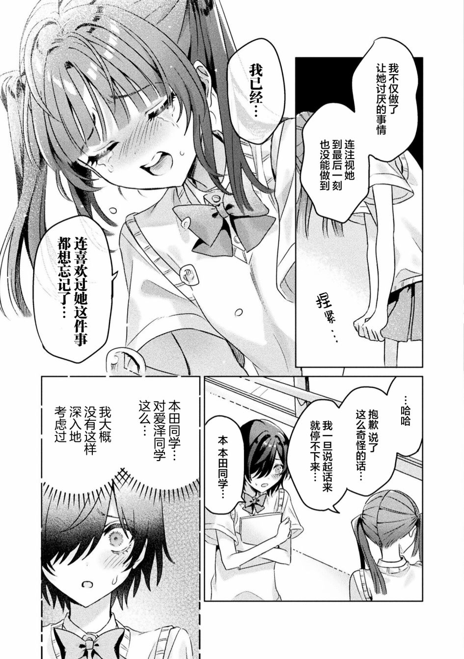 第4话22
