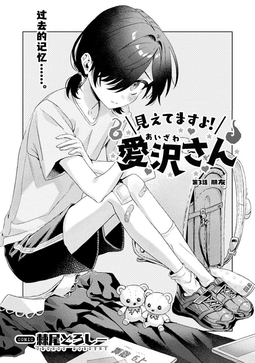 第3话0