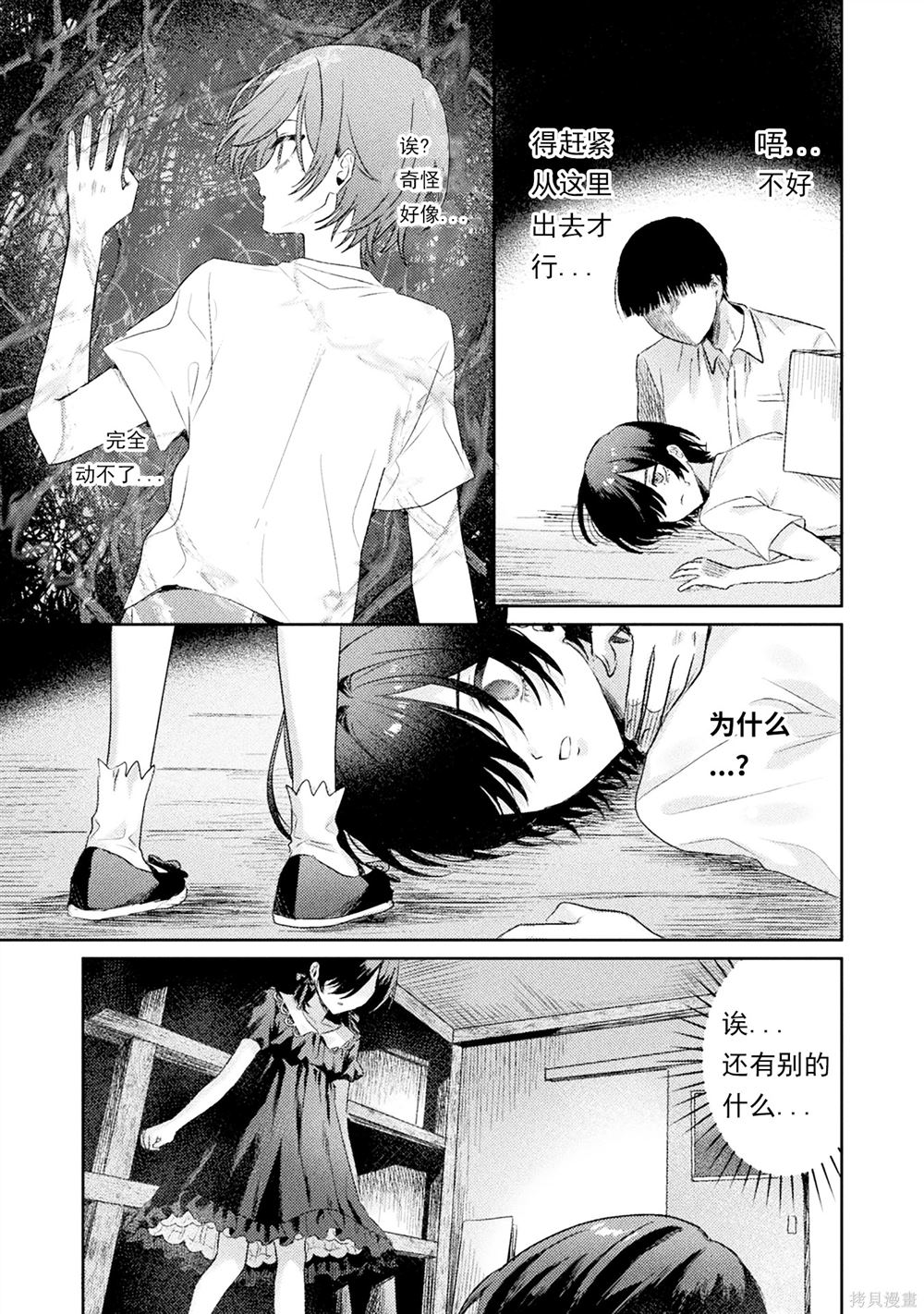 第8话12