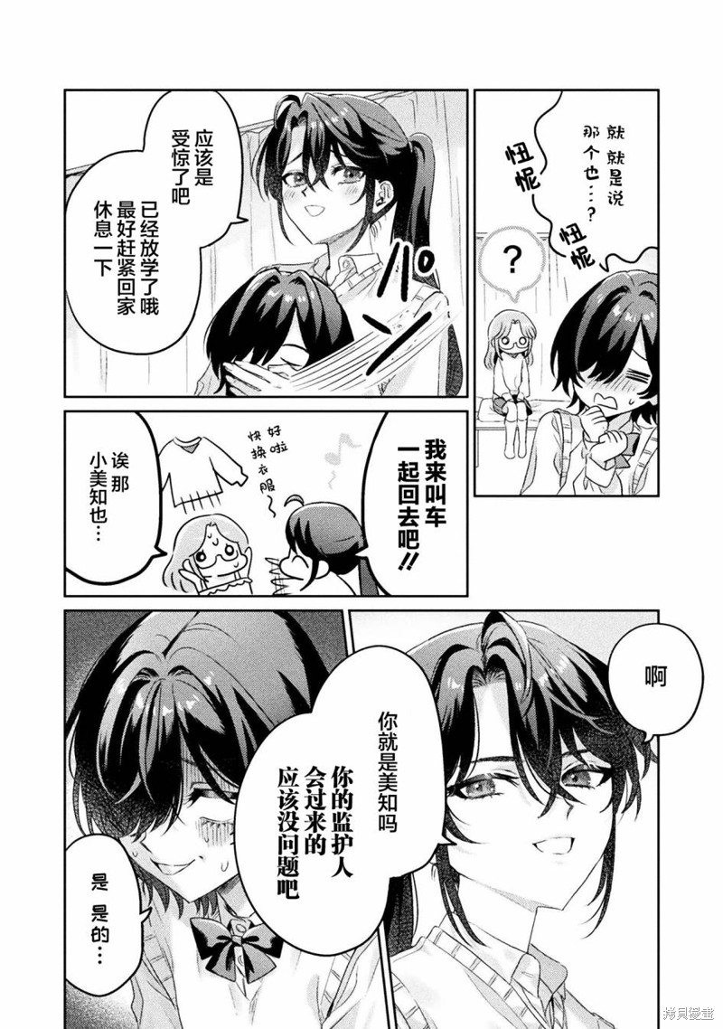 第9话5
