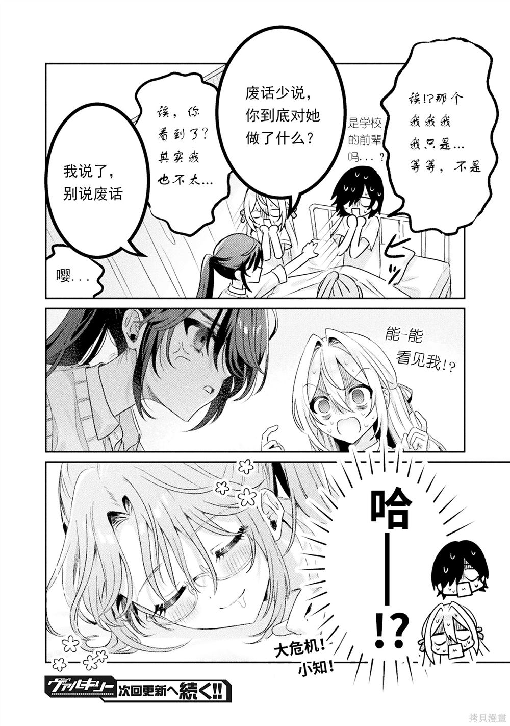 第8话31
