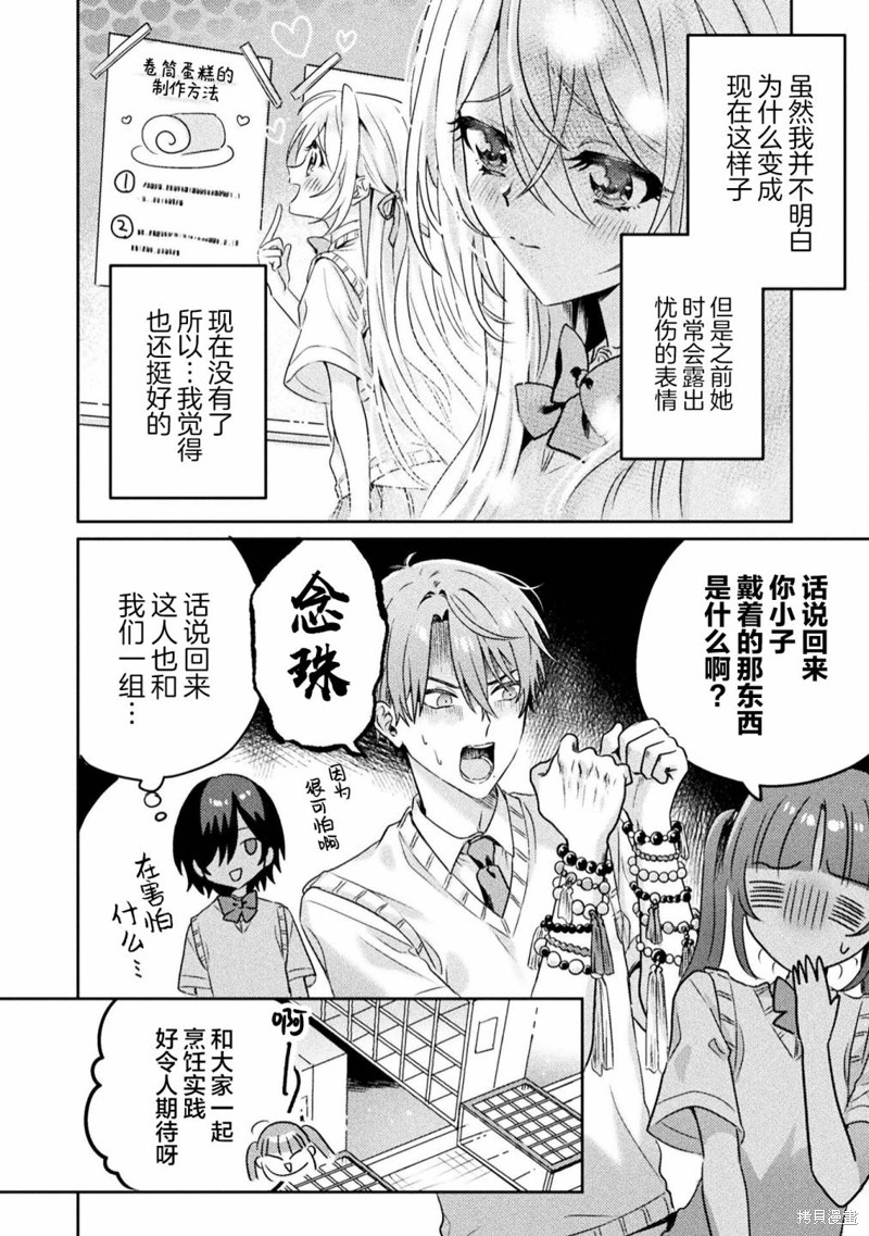 第7话5