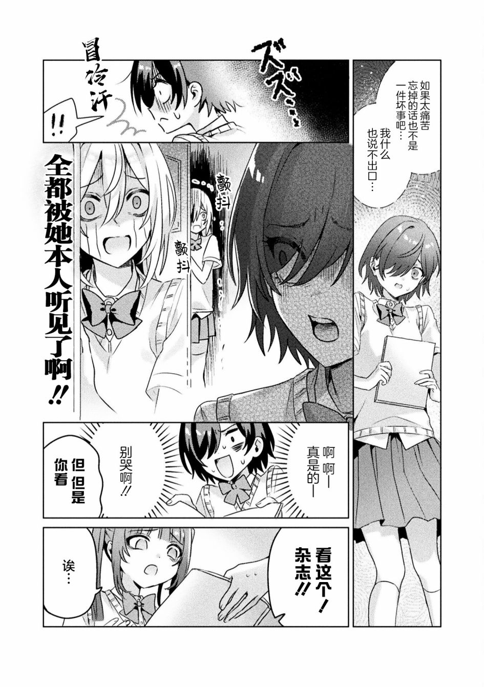 第4话23