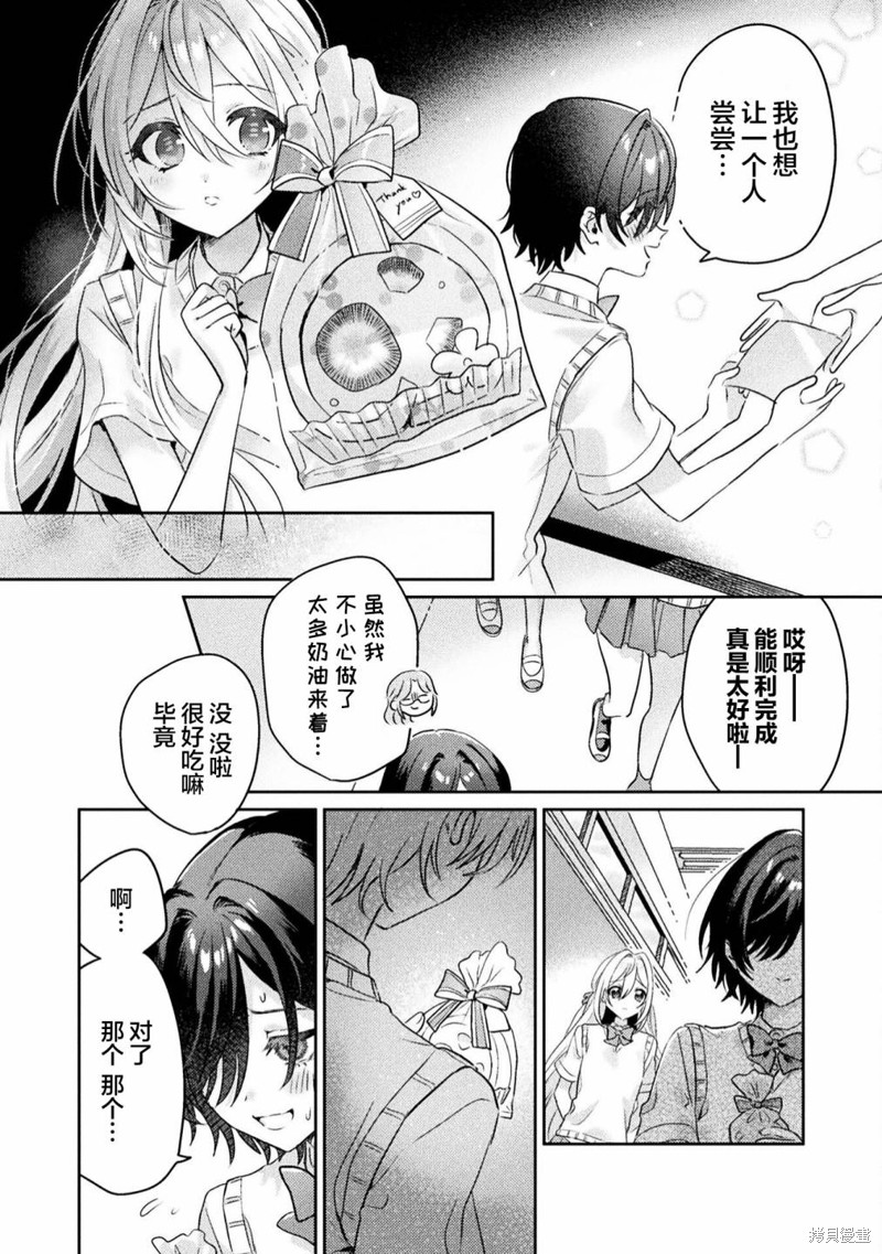 第7话21