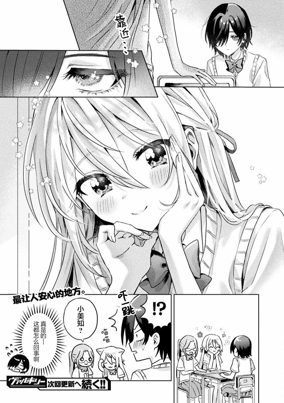 第4话34