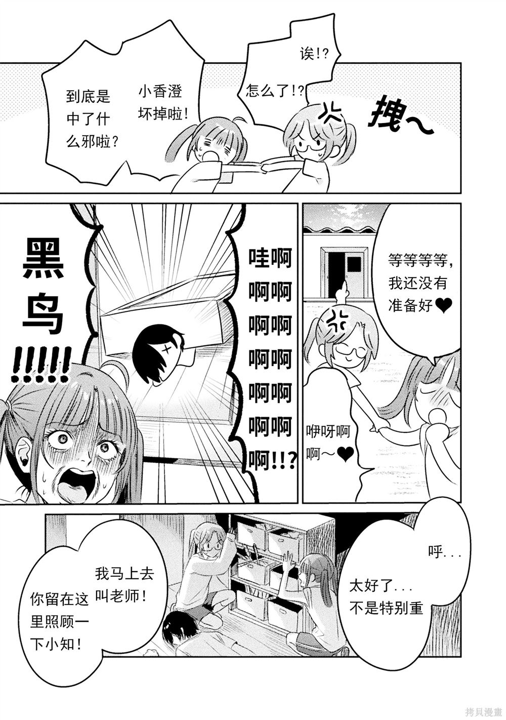第8话20