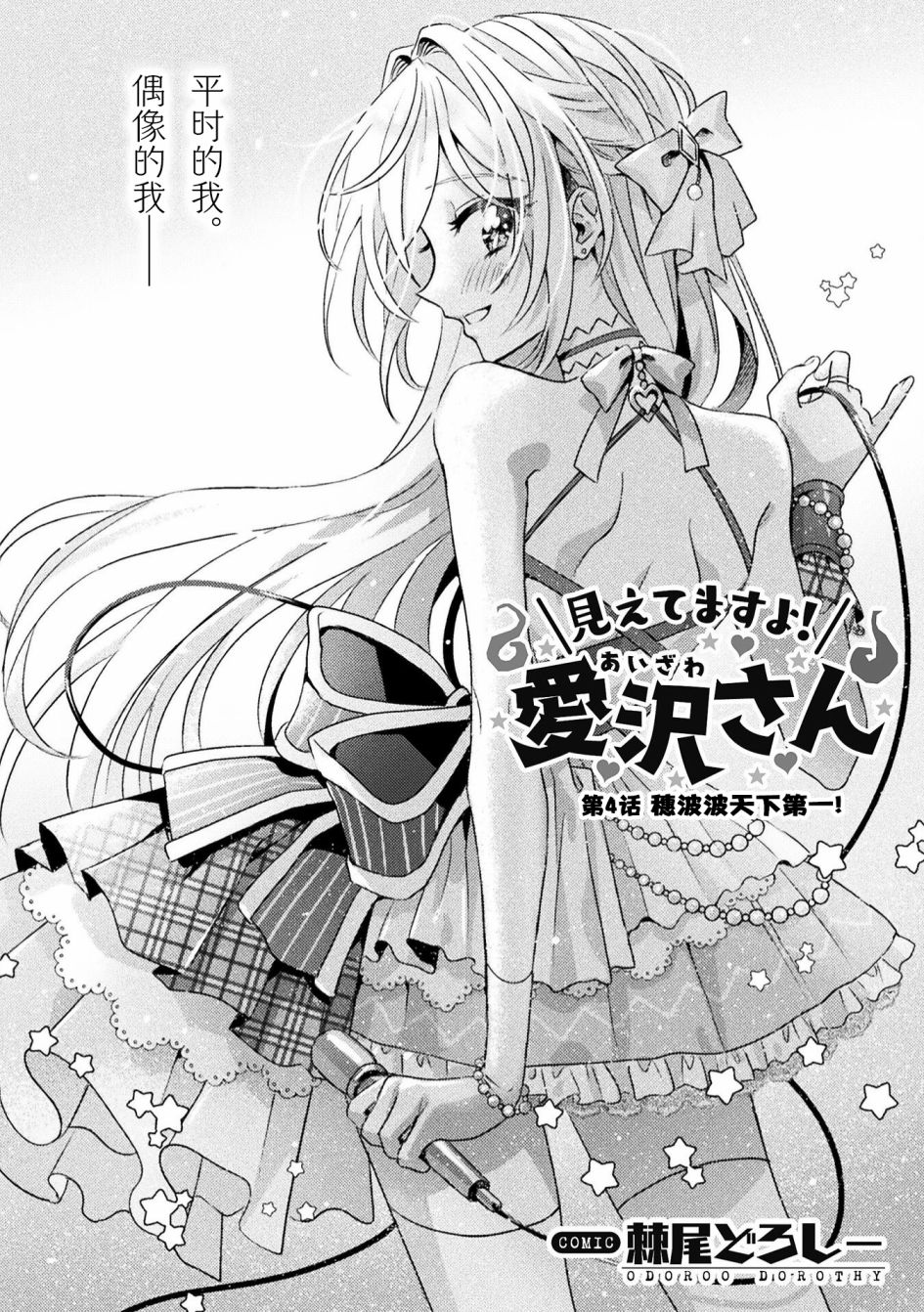 第4话3
