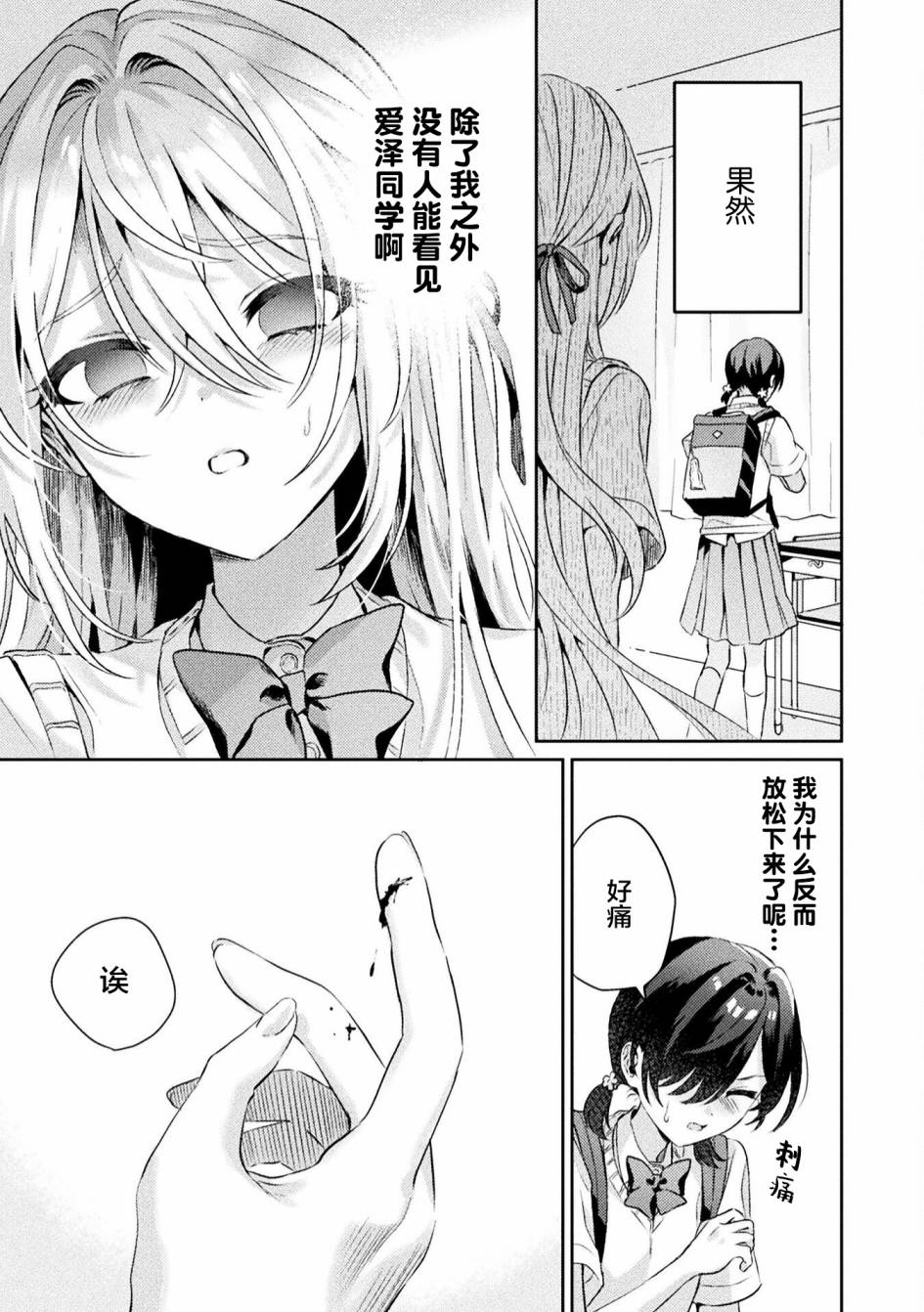 第5话20