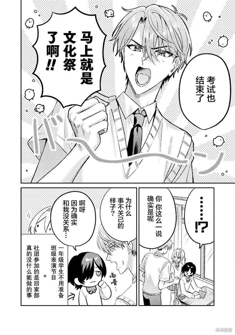 第13话3