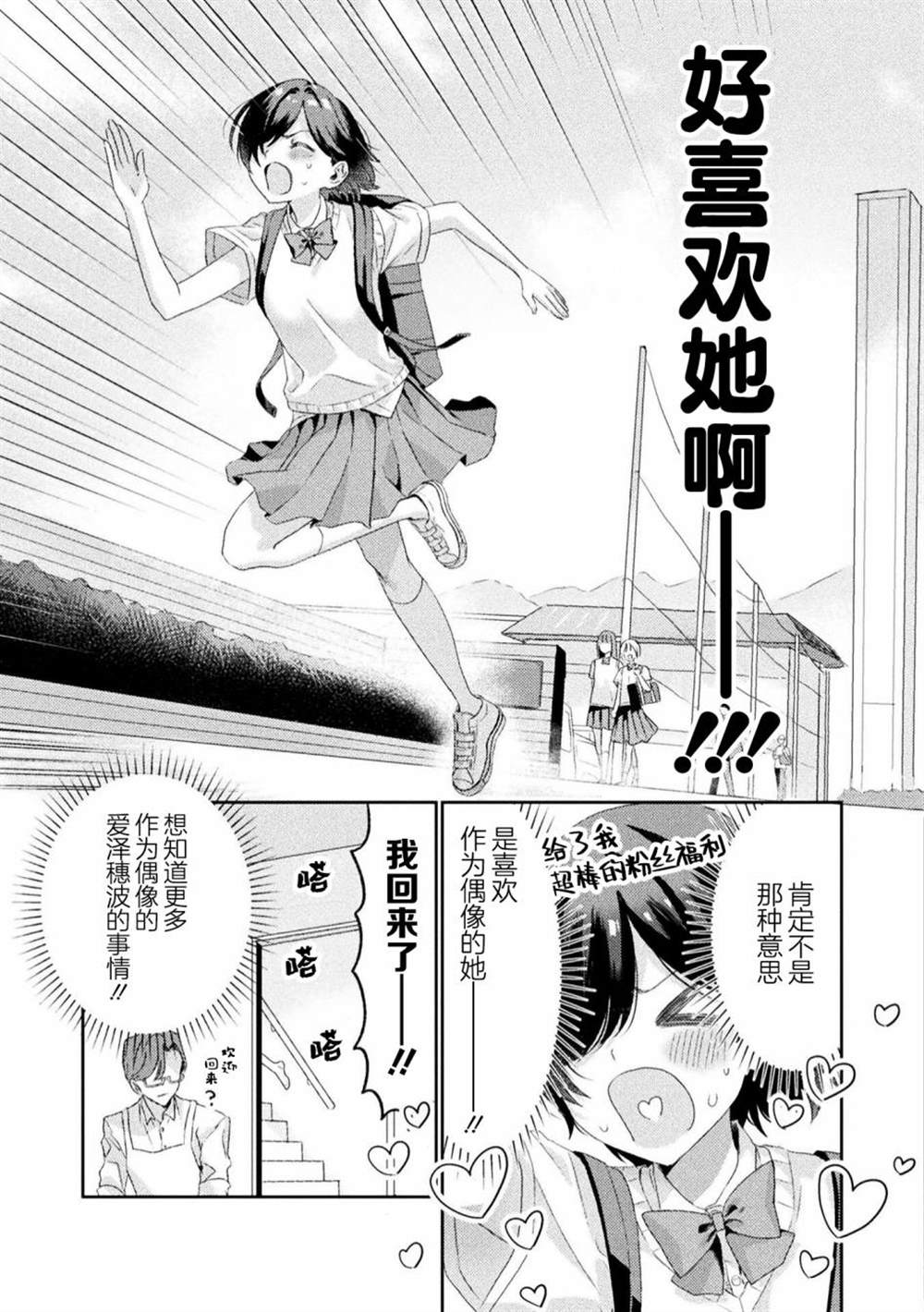 第2话20