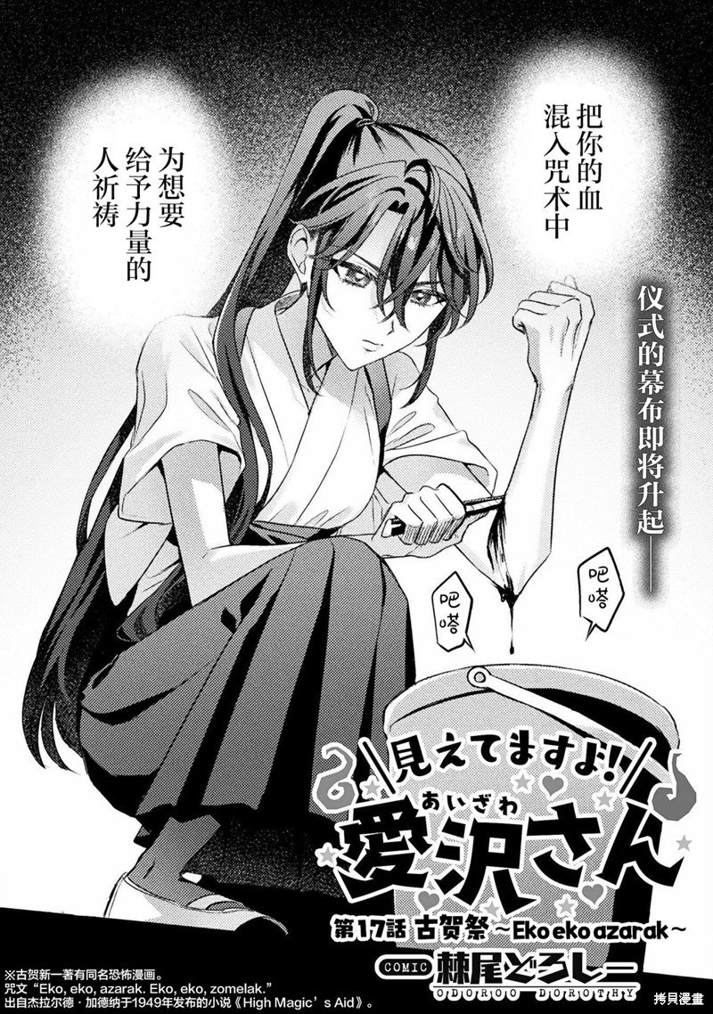 第17话5