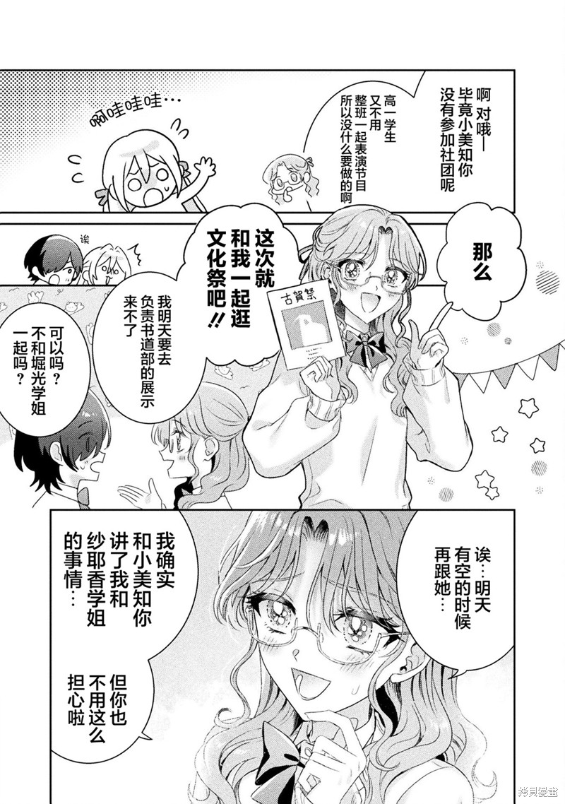 第15话4