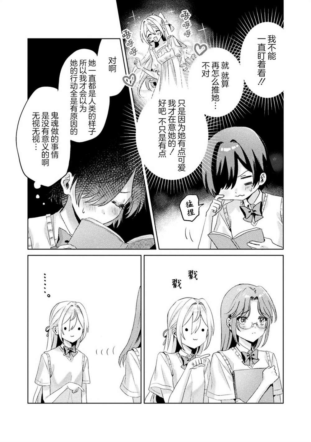 第3话6