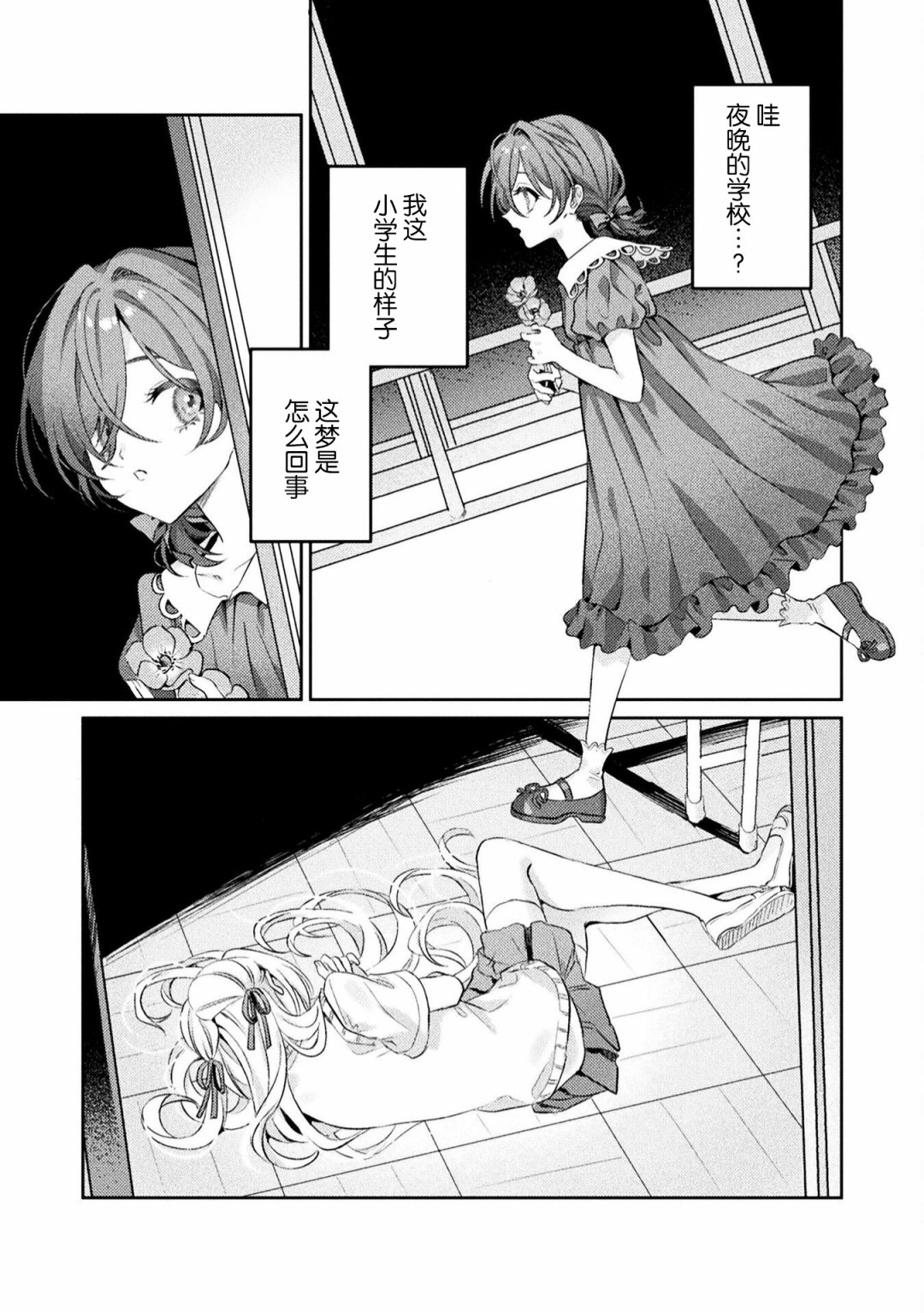 第6话16