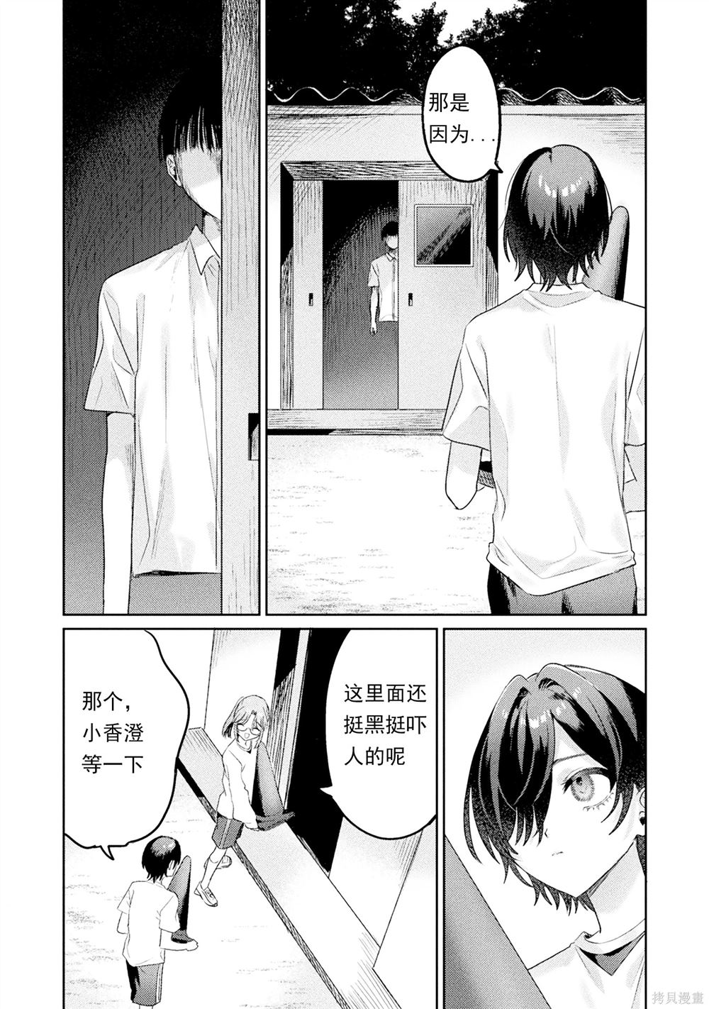 第8话8