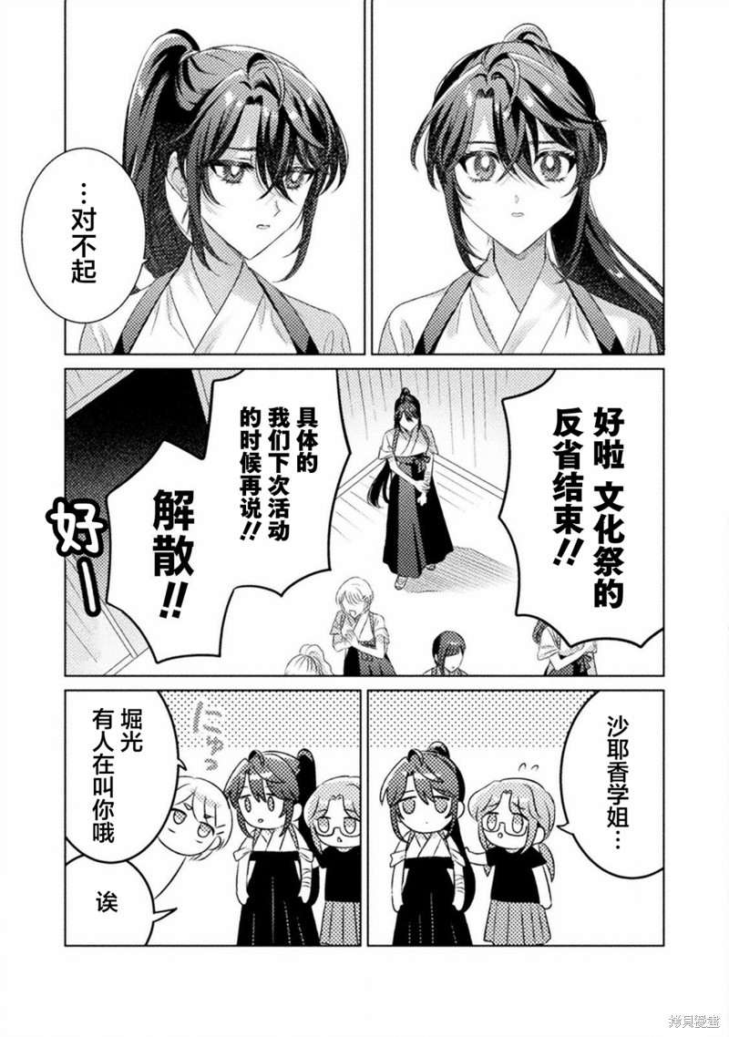 第18话10
