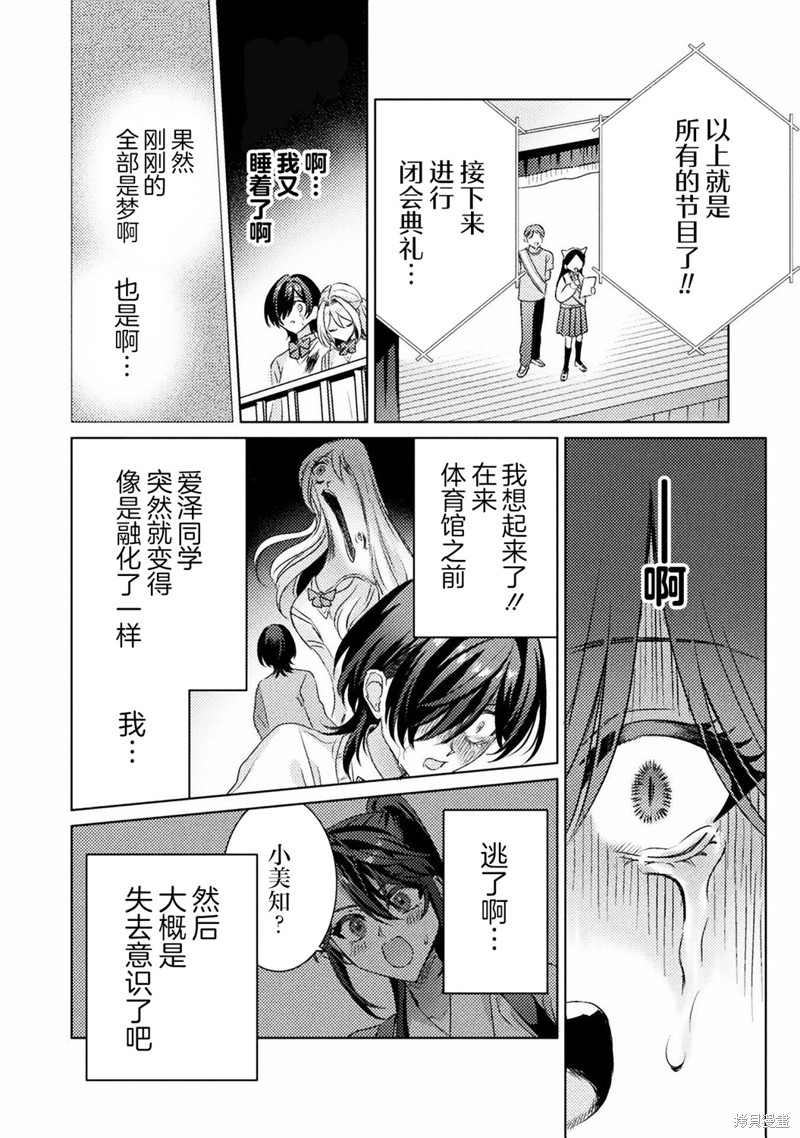 第17话31