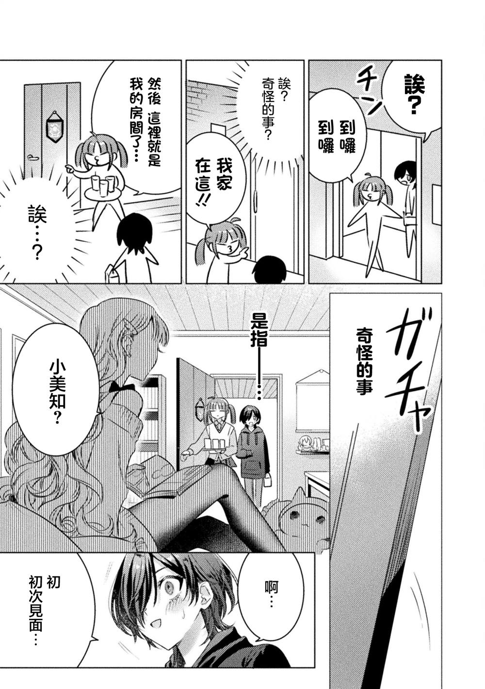 第20话22
