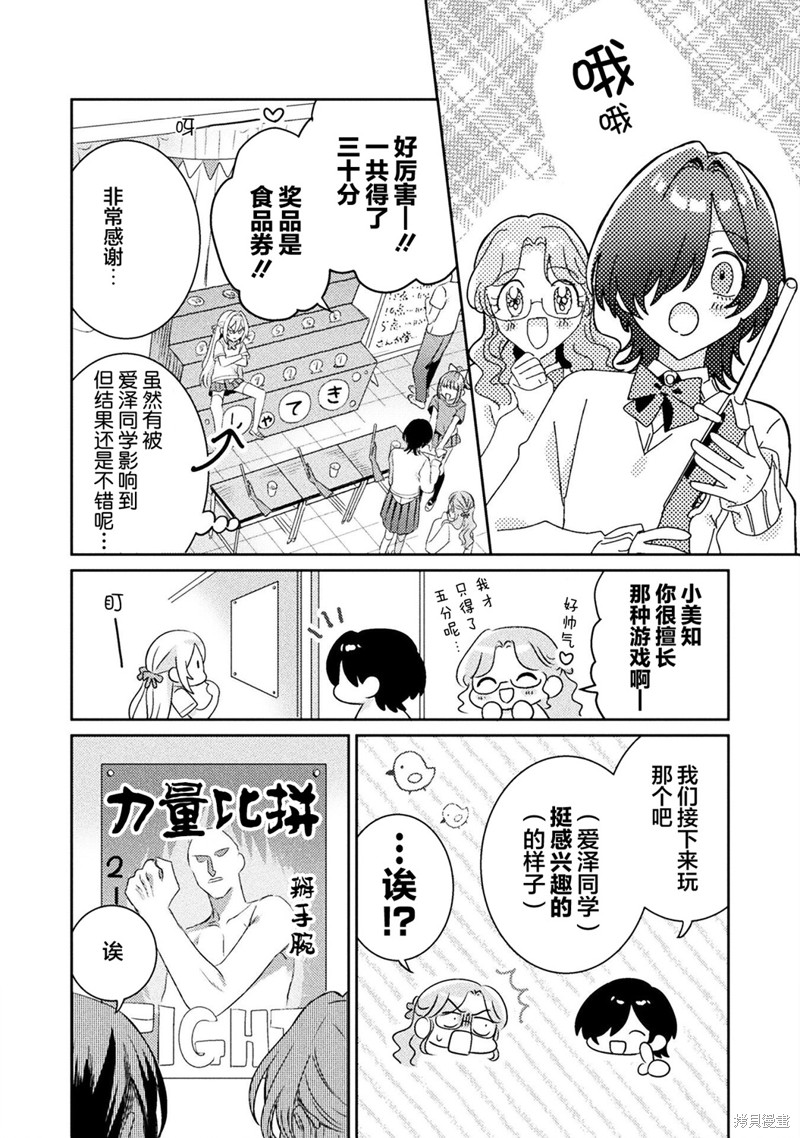 第15话9
