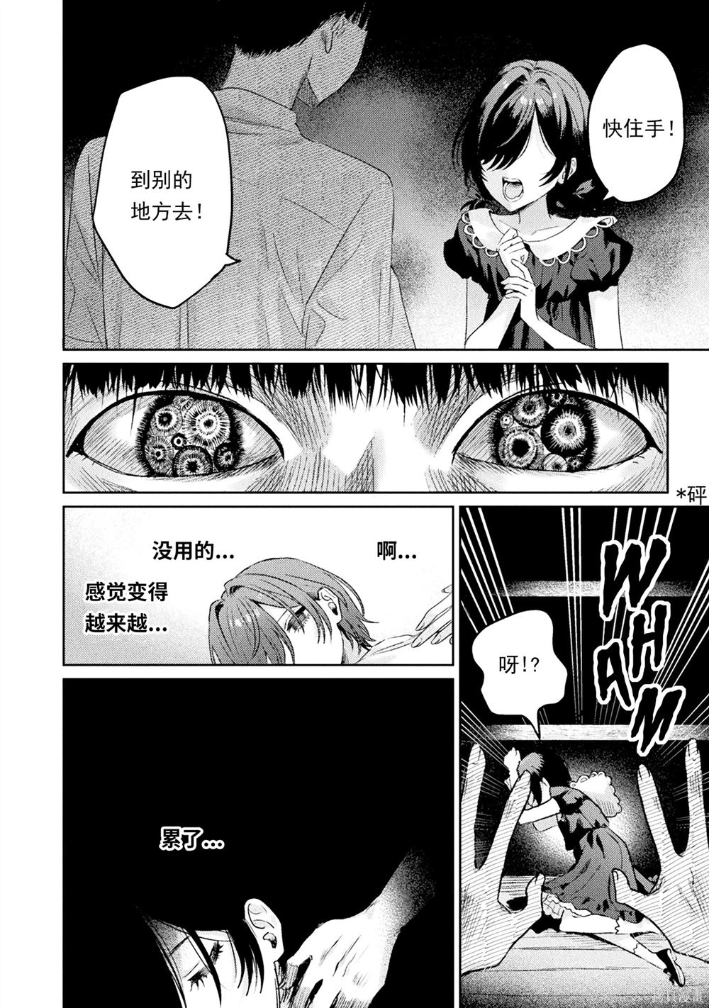 第8话13