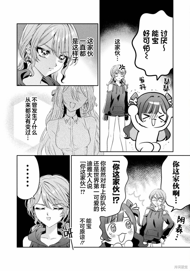 第14话6