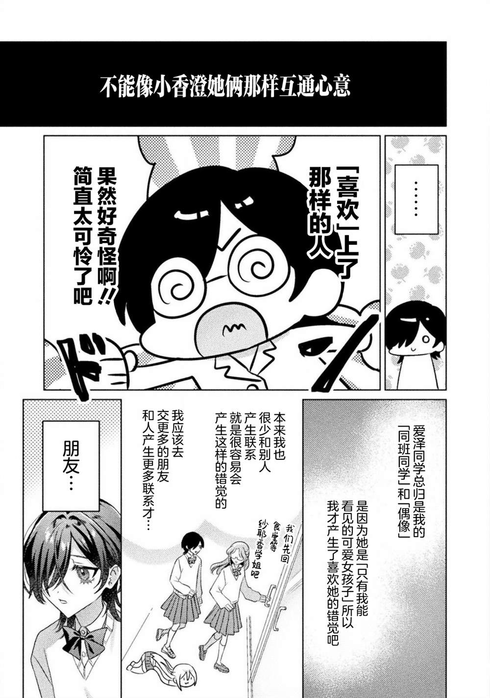 第19话28