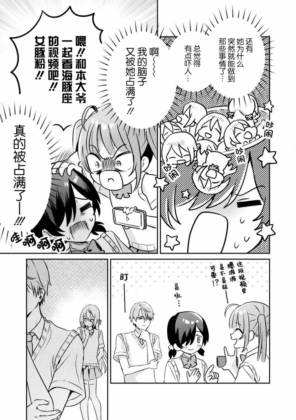 第5话8