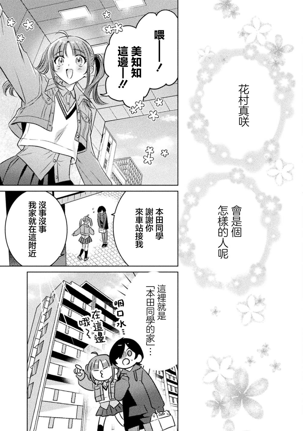第20话20