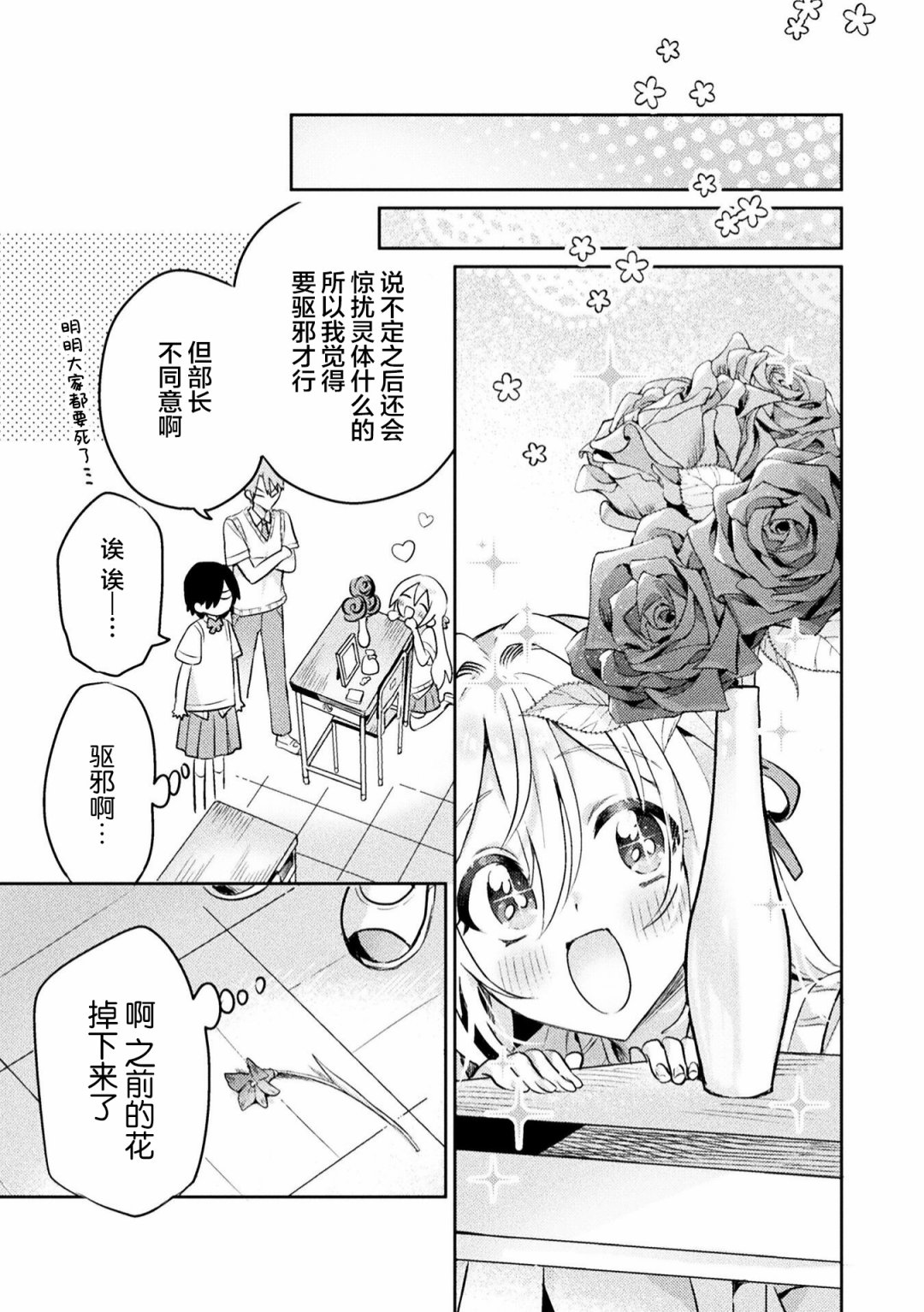 第6话10