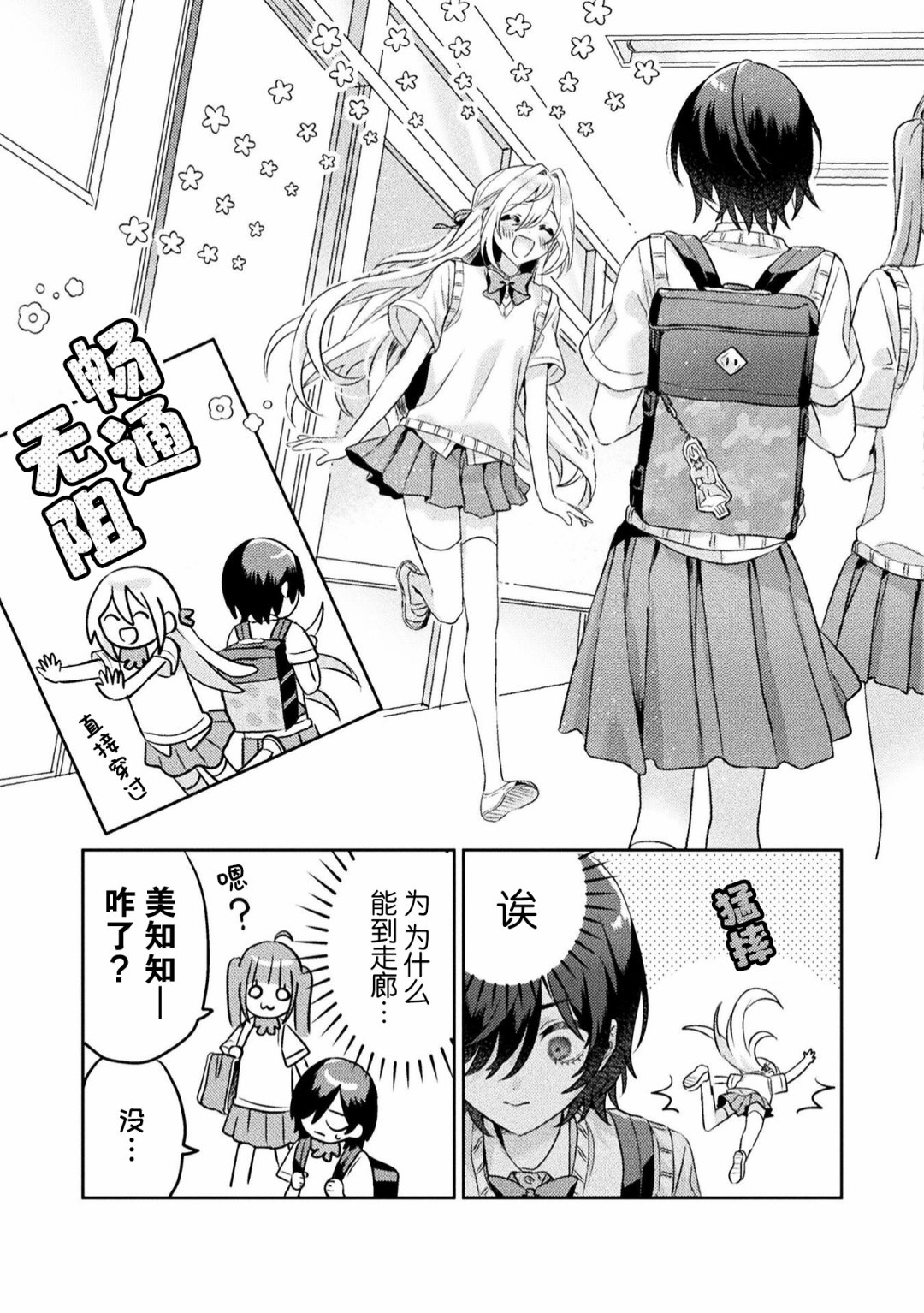 第6话22