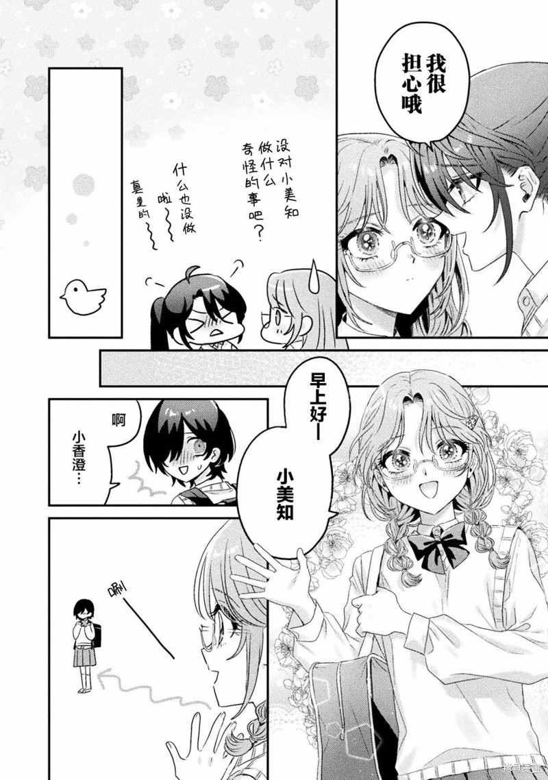 第9话7
