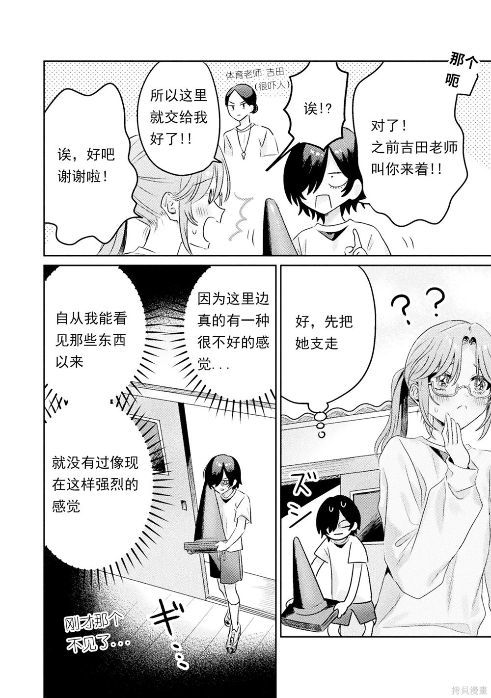 第8话9