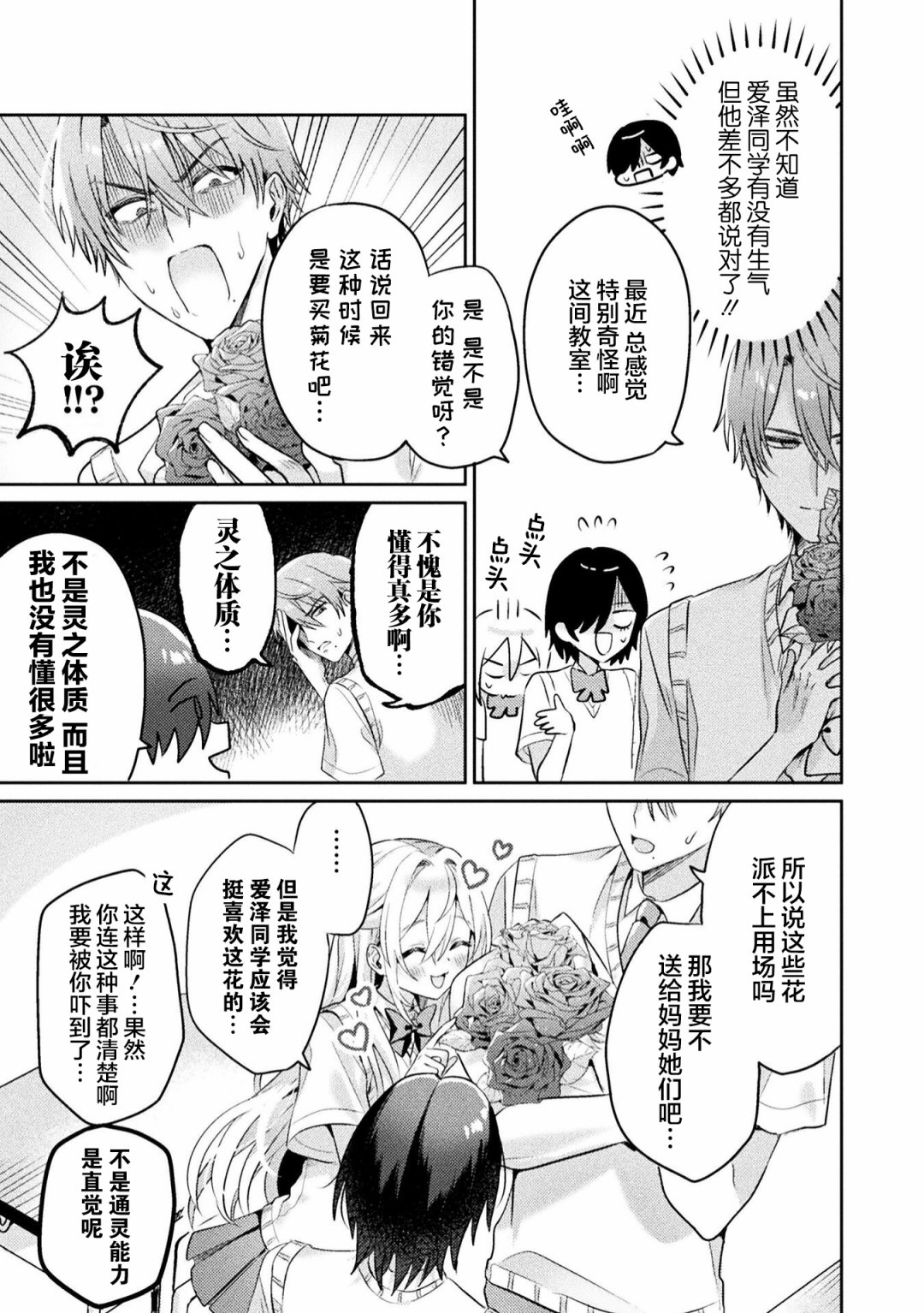 第6话8