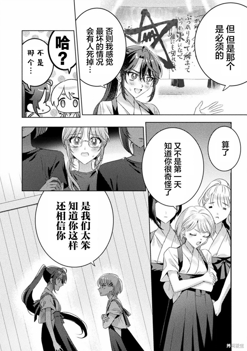 第18话9