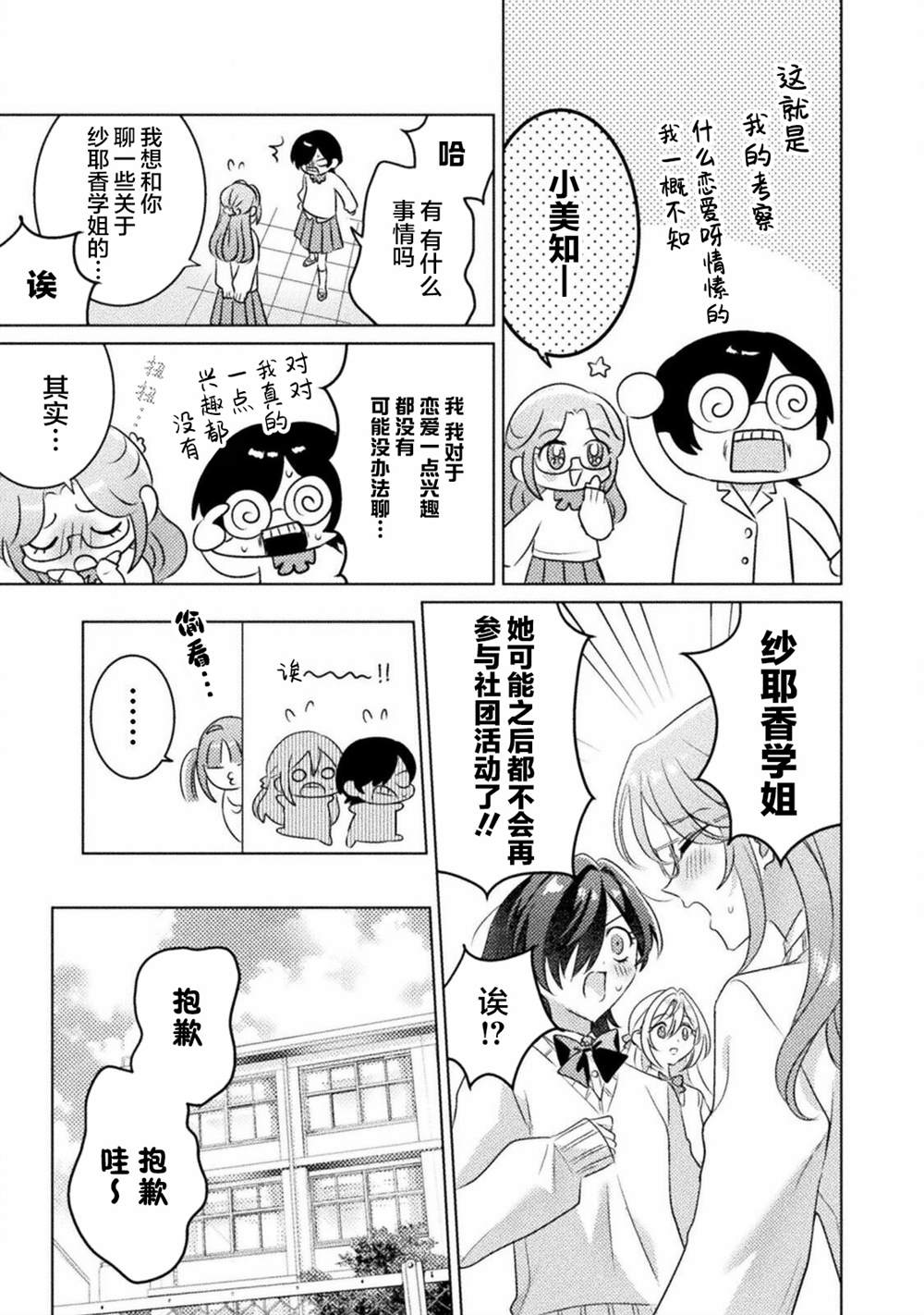 第19话6