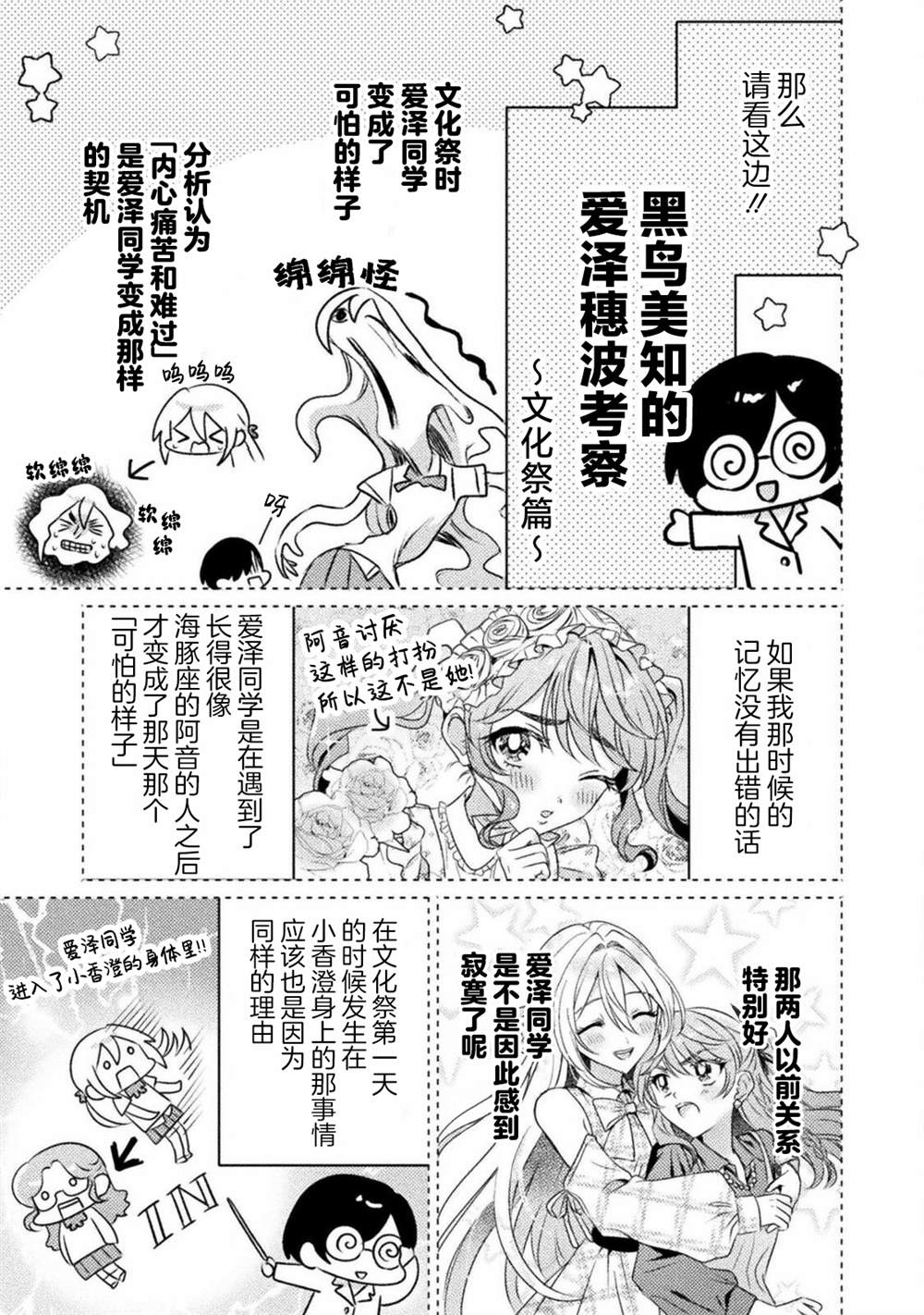 第19话4