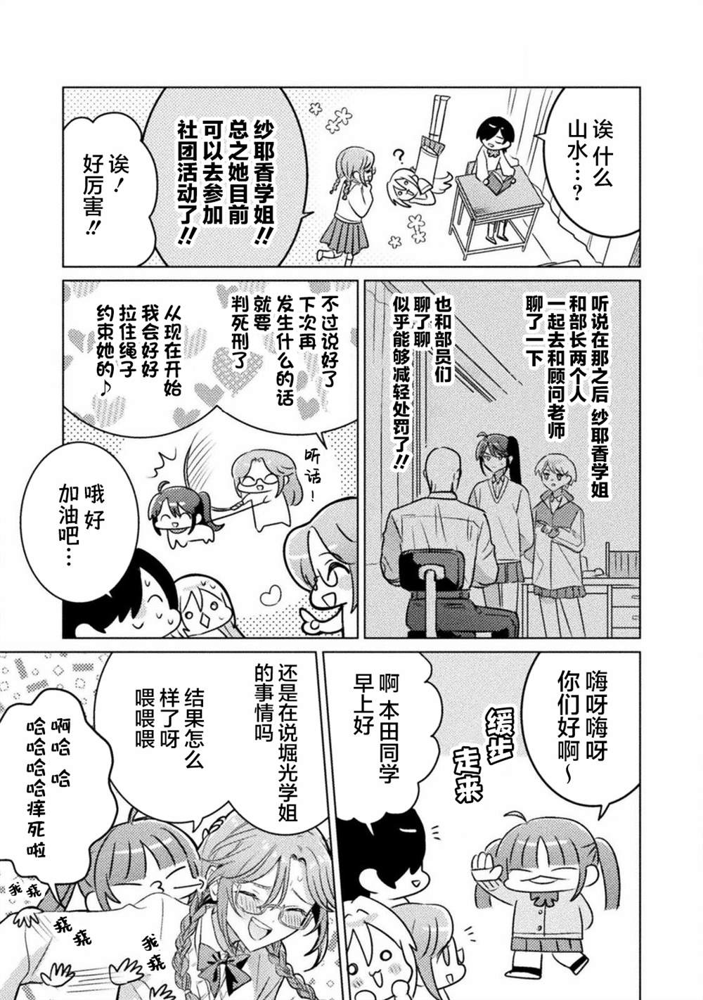 第19话30