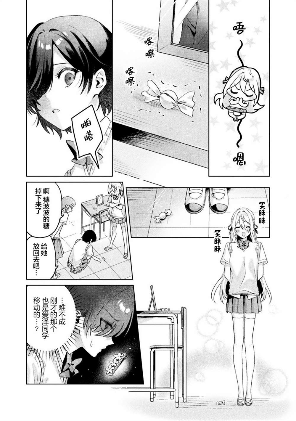 第3话17