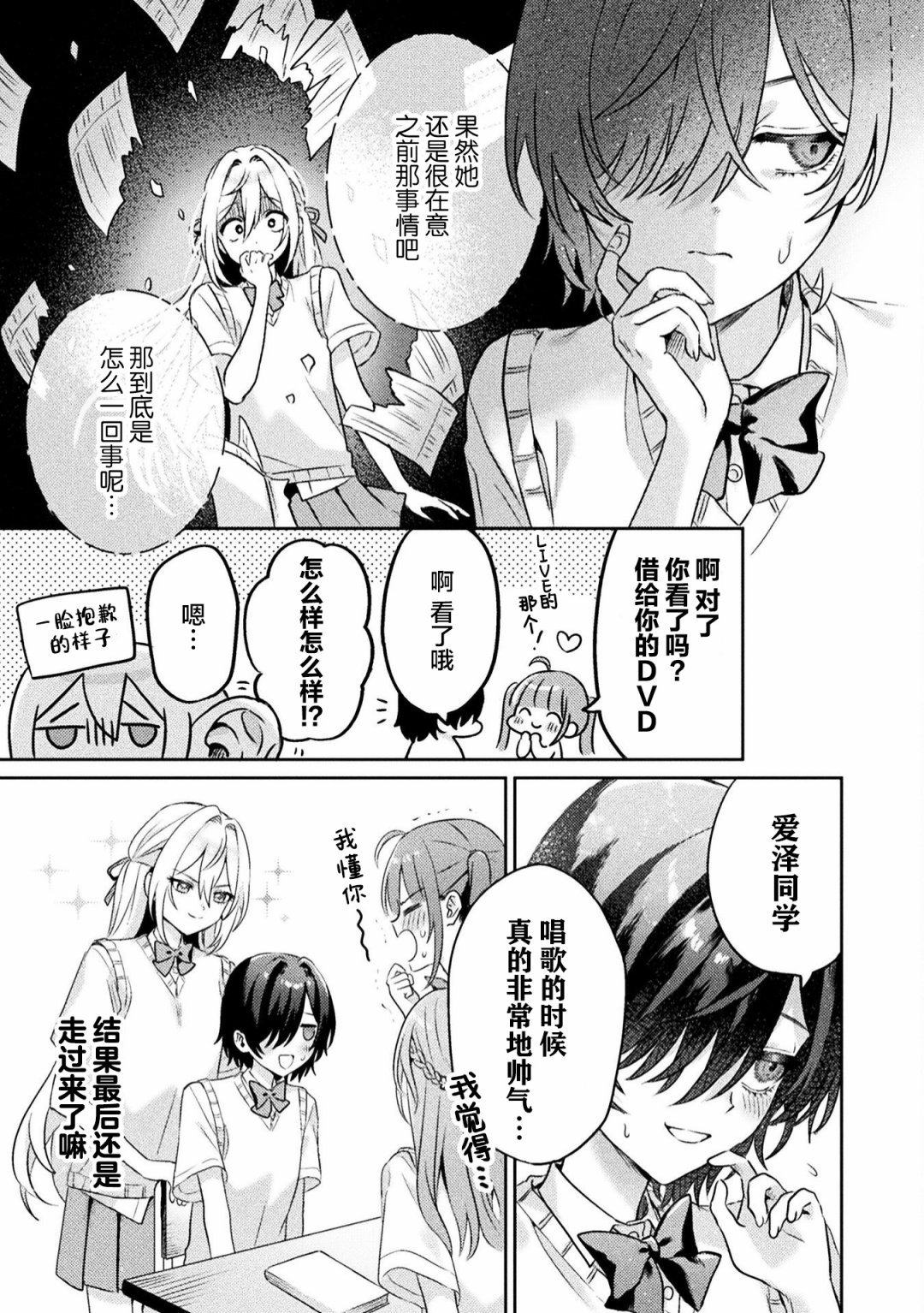 第6话2