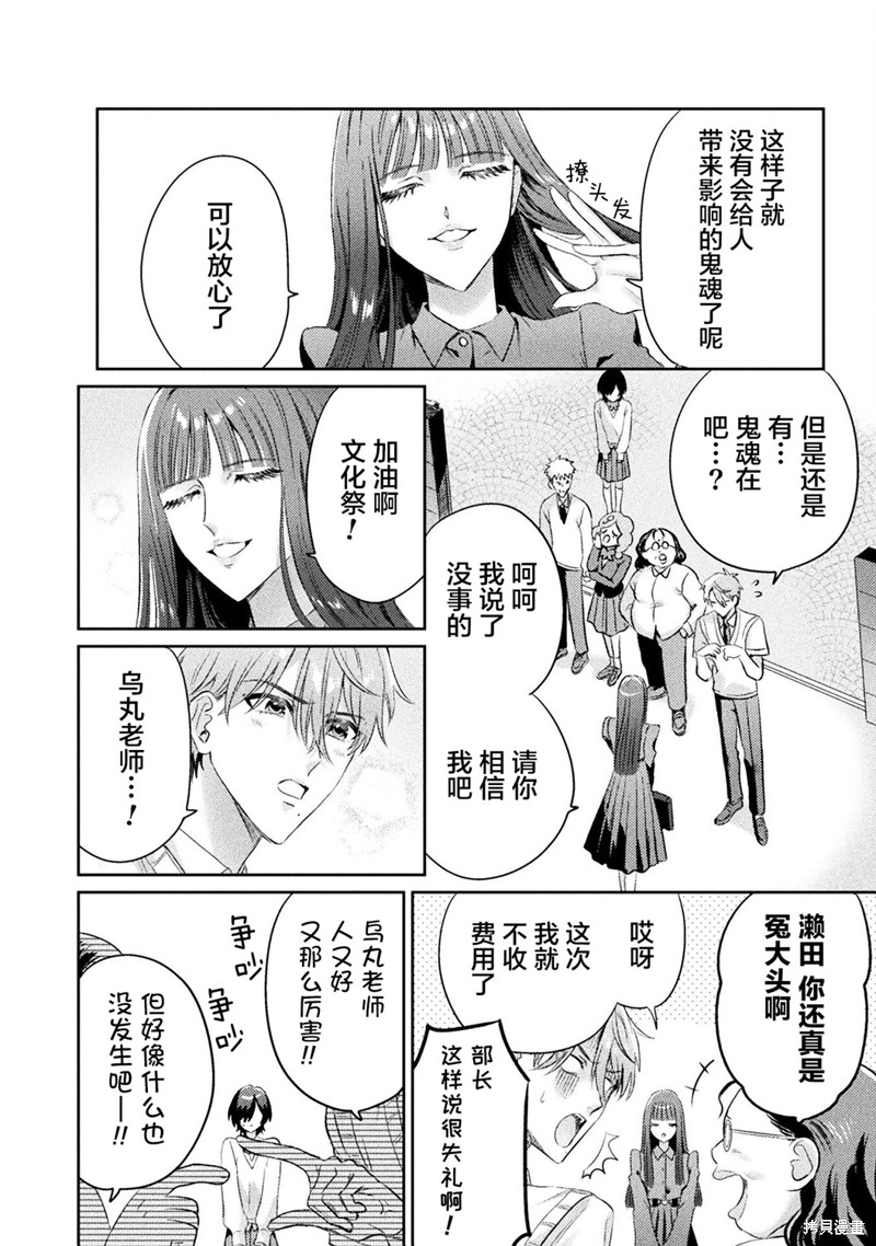 第13话29
