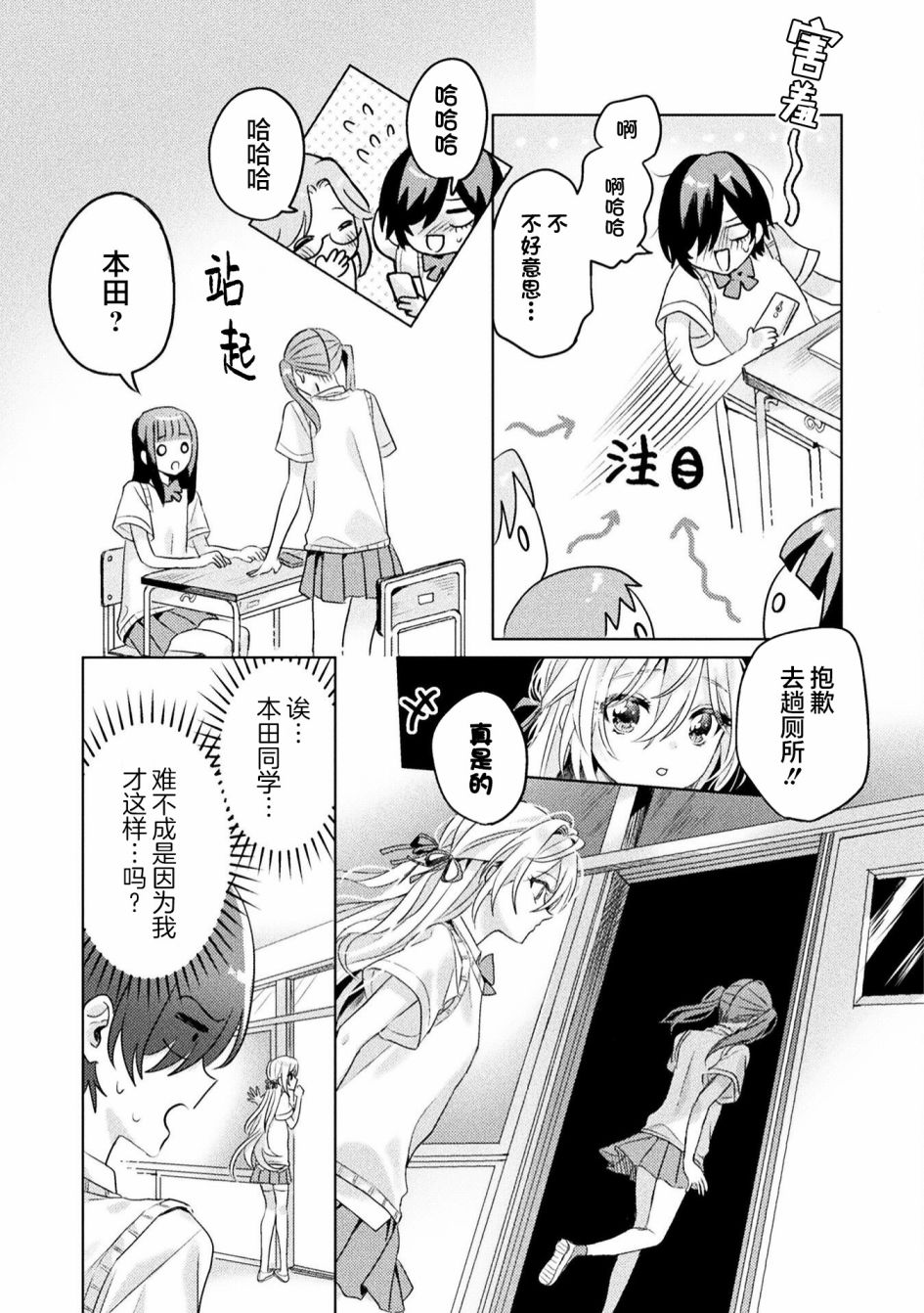 第4话12