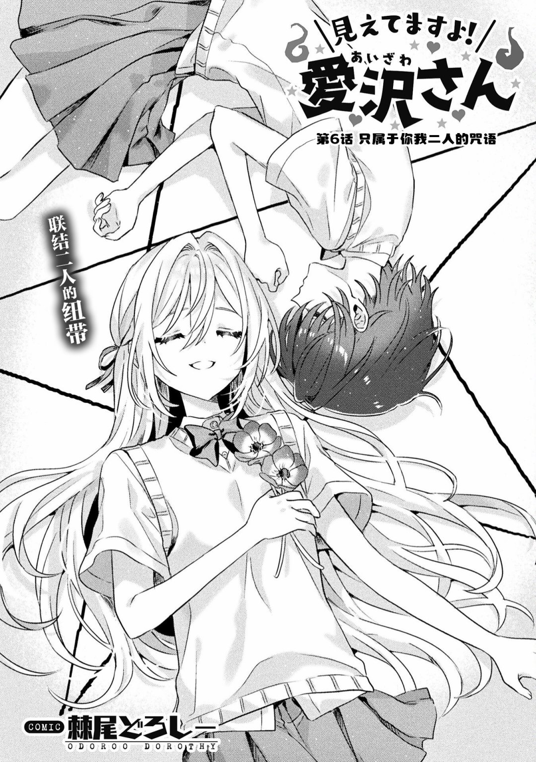 第6话3