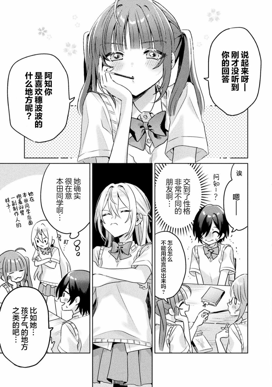 第4话32